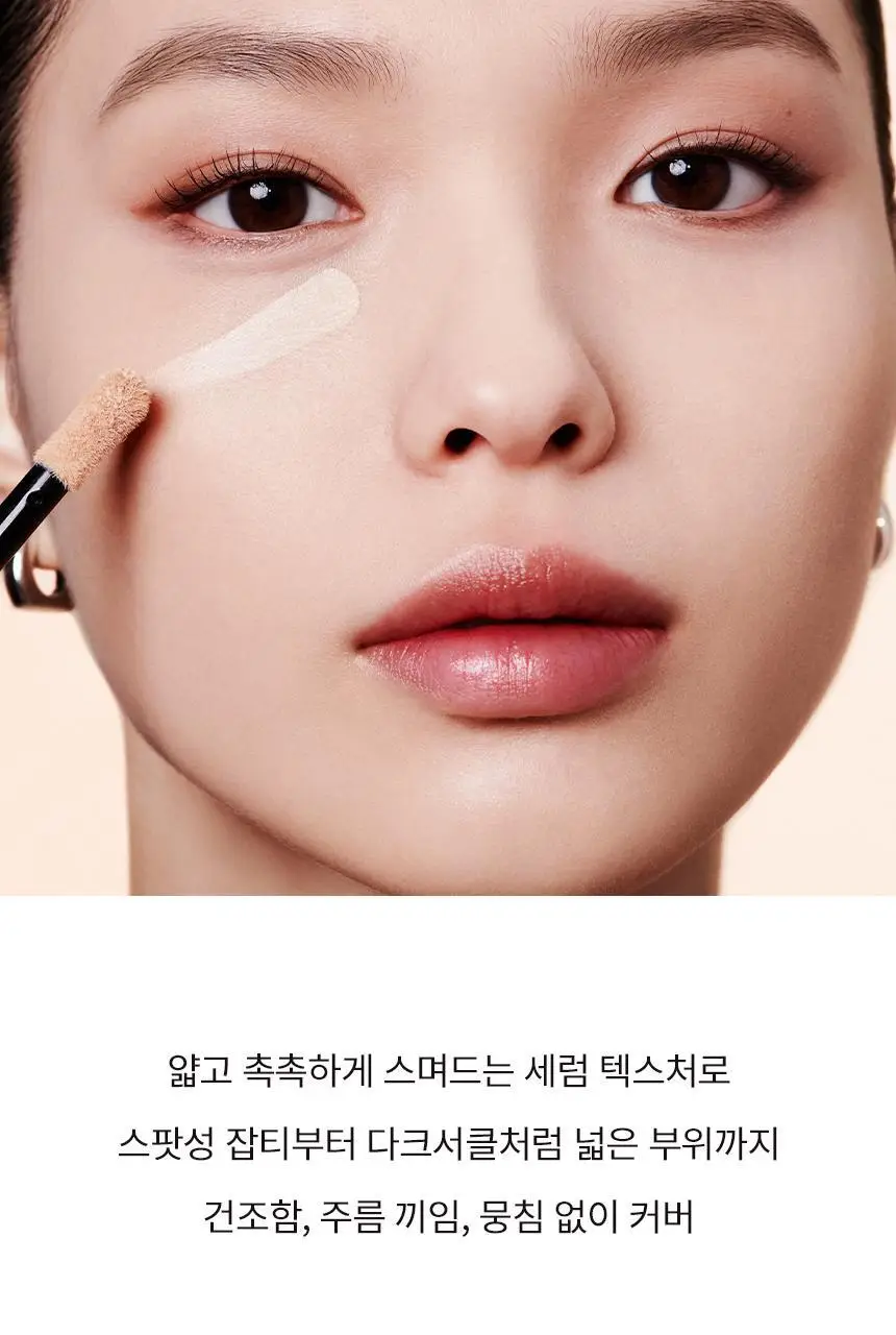 [NEW] 헤라 실키스테이 세럼 컨실러 8g 9종 상세페이지 7
